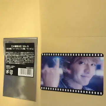 Nissy 트레이딩 카드 입장특 10 10레카