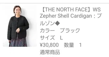 THE NORTH FACE 제퍼 쉘 가디건 L 블랙