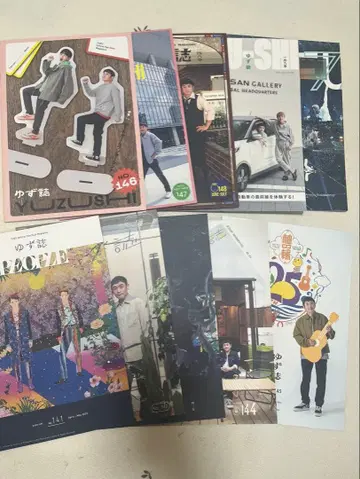 유즈지 141호~150호 세트