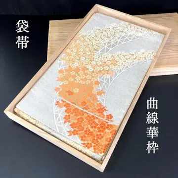 SO-360 후쿠로 오비 육통 순수 실크 금은사 곡선 테두리 꽃 일품