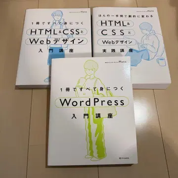 HTML&CSS WordPress 입문서 3권 세트
