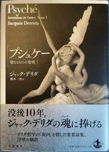 프쉬케 타자 발명 1