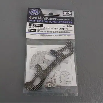 타미야 미니 사륜구동 HG AR 섀시 카본 리어 와이드 스테이 95064