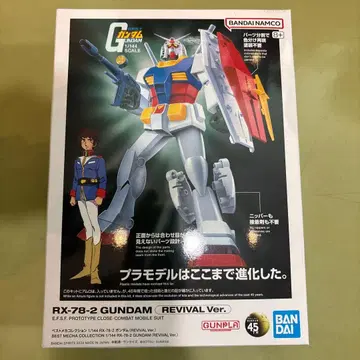 RX-78-2 건담 리바이벌 Ver. 1/144