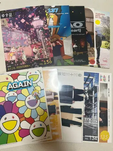 유즈지 131~140호 세트