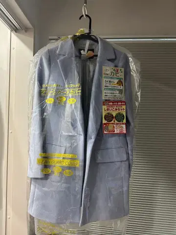 저스길리티 스카이블루 코트