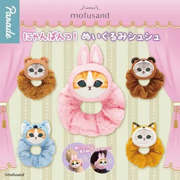 mofusand 냥팬츠 봉제 인형 스크런치 전종 세트