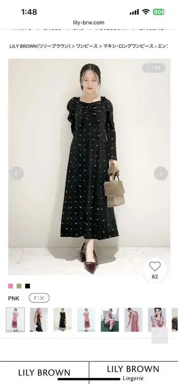 릴리 브라운 블랙 원피스