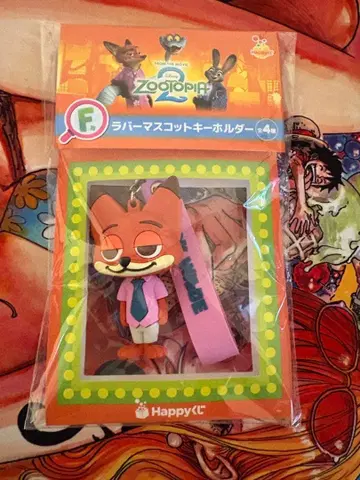 [ 24시간 이내 발송 ] 주토피아2 happy 복권 F상 닉