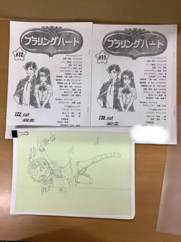 플라링 하트 콘티 제11화와 12화 설정 자료