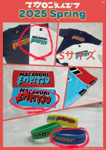 마카엔 2025 봄 페스티벌 굿즈 3종 세트