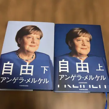 자유 상하의 세트 앙겔라 메르켈