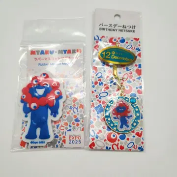 미야쿠미야쿠 벌스데이 스트랩 12월 EXPO 2025 마그넷 세트