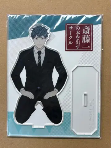 FGO 사이토 하지메 아크릴 스탠드