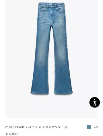 zara Z1975 FLAIR 하이라이즈 데님 팬츠 36