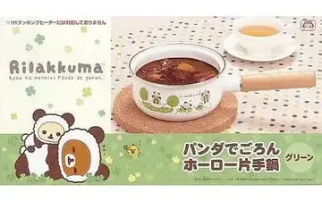 리락쿠마 법랑 편수냄비 그린