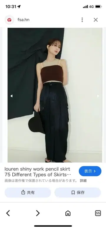 louren shiny work pencil skirt S 사이즈