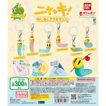 냑키 메지루시 액세서리 가챠 전종 세트