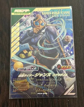 간바레 레전즈 가는 해 오는 해 겟 캠페인 가면라이더 잔느