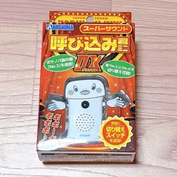 슈퍼 사운드 요비코미군 미니