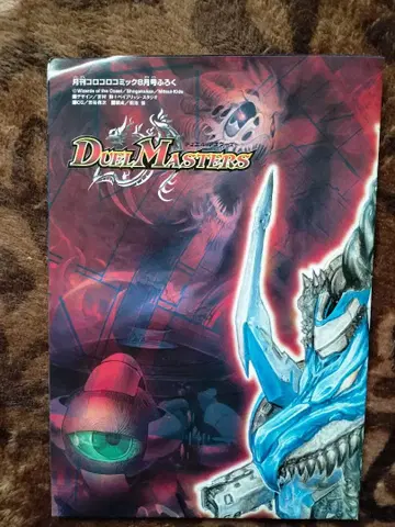 듀얼 마스터즈 카드 포스터