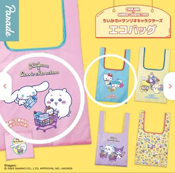 치이카와 x 산리오 캐릭터즈 에코백 2개 세트