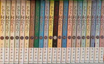 어제 뭐 먹었어? 1~22권 세트