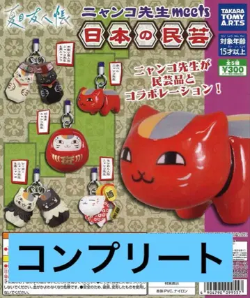 미개봉 새상품 가챠가챠 나츠메 우인장 냥코센세 일본 민예 컴플리트