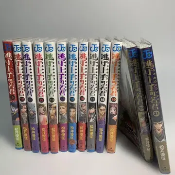 도망치는 젊은 군주 9~21권 13권 일괄 초판