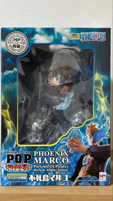 POP 마르코 피규어 ONE PIECE