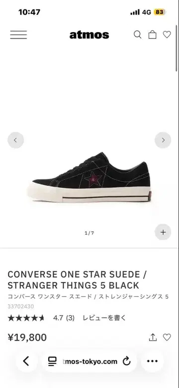 컨버스 기묘한 이야기 콜라보