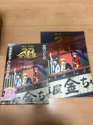 은혼 영화 팜플렛 리플렛 포함