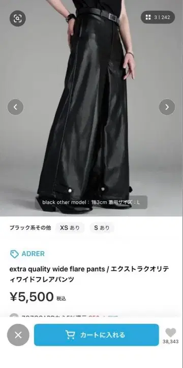 ADRER 블랙 와이드 팬츠 가죽