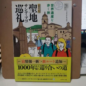 성지 산티아고 순례 여행 가이드