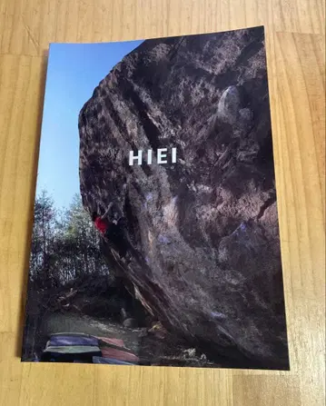 히에이 볼더링 지역 가이드