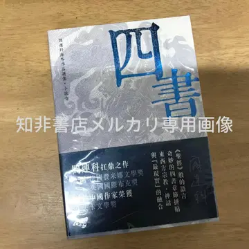 사서/사서 염연가/염연가