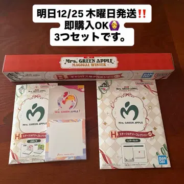미세스 그린애플 제일복권 3개 세트