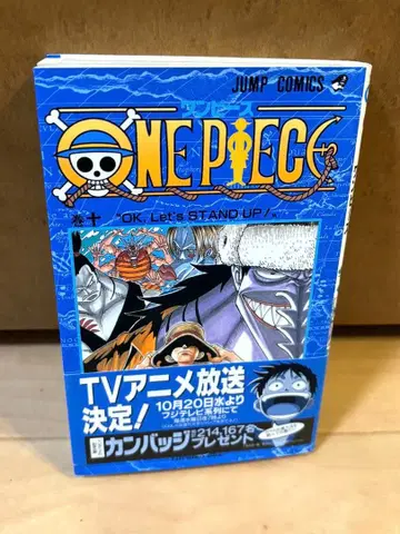 [레어] 원피스 10권 초판 오비 포함