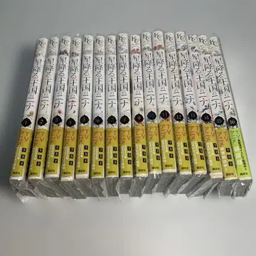 별이 쏟아지는 왕국의 니나 1-16권 세트 16권 묶음