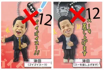 다이앤 고이 고이로 수스 수한 가챠 키홀더 가챠 츠다