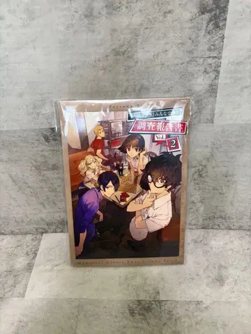 페르소나 5 모두가 만드는 조사 보고서 2 공식 팬북 B5