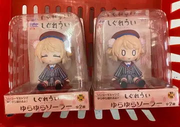 시구레 우이 유라유라 솔라 2종 세트