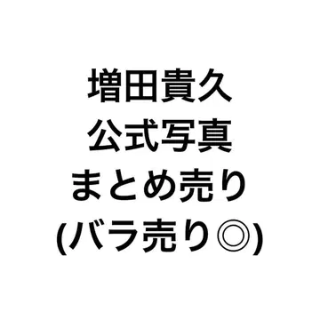 마스다 타카히사 공식 사진