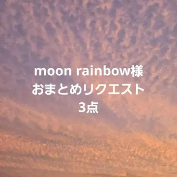 moon rainbow님 종합 요청 3점