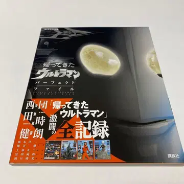 [ 미사용 새상품 ] 캐릭터 대전 돌아온 울트라맨