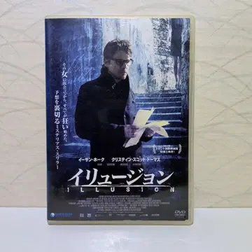 일루전 DVD