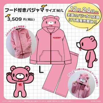 그루미 후드 부착 파자마 L 핑크