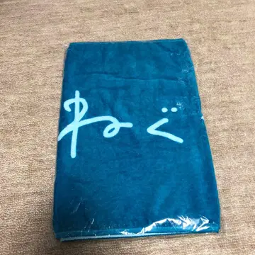 [ 미개봉 ] 네구세. 타월