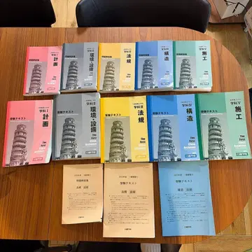 [ 2025년 내 한정 가격 ] 일급 건축사 2025년 닛켄 학원