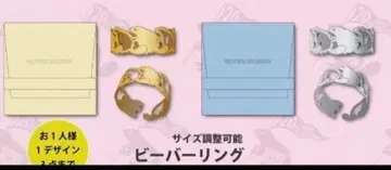 SUPER BEAVER 2색 반지 세트